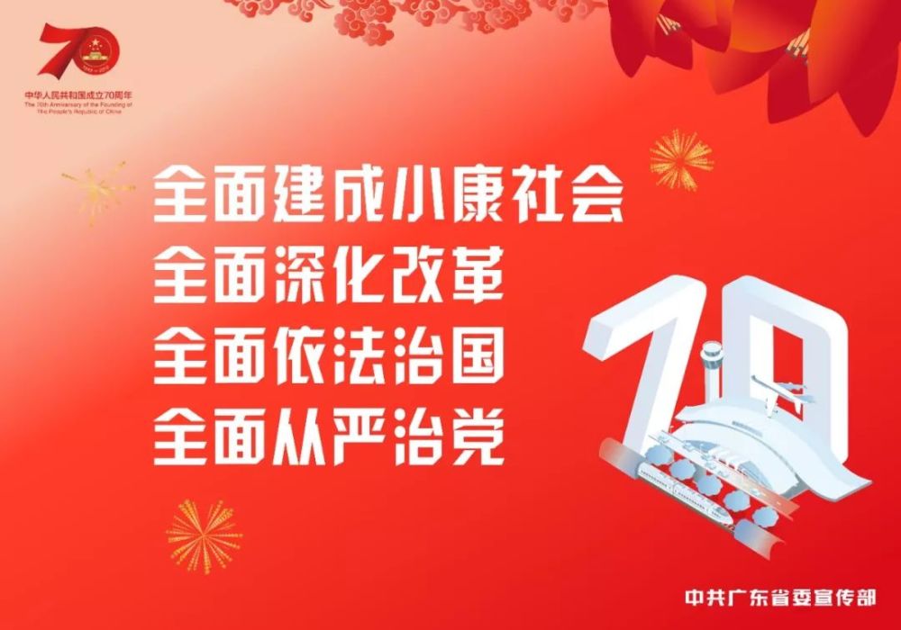 中国gdp宣传图片_每天3分钟 尽览天下事 国内新增病例61例 定了 国家网络安全宣传周将在郑州举行 又一起,丈夫趁妻(3)