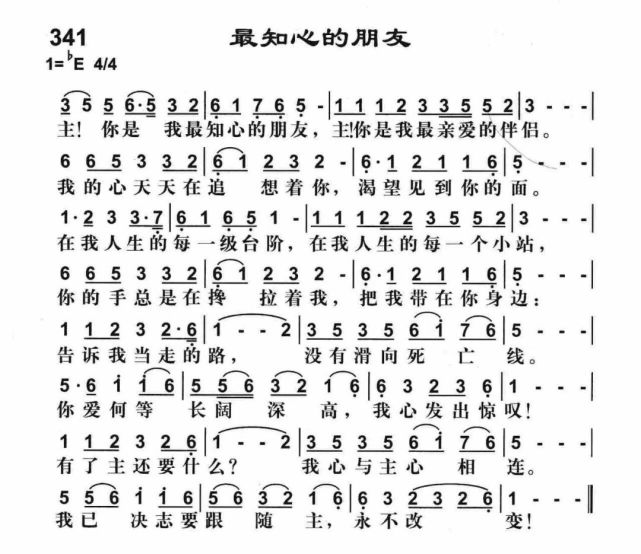 最知心的朋友