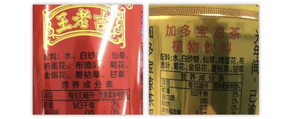 王老吉和加多宝的配料表,仙草都在第三位