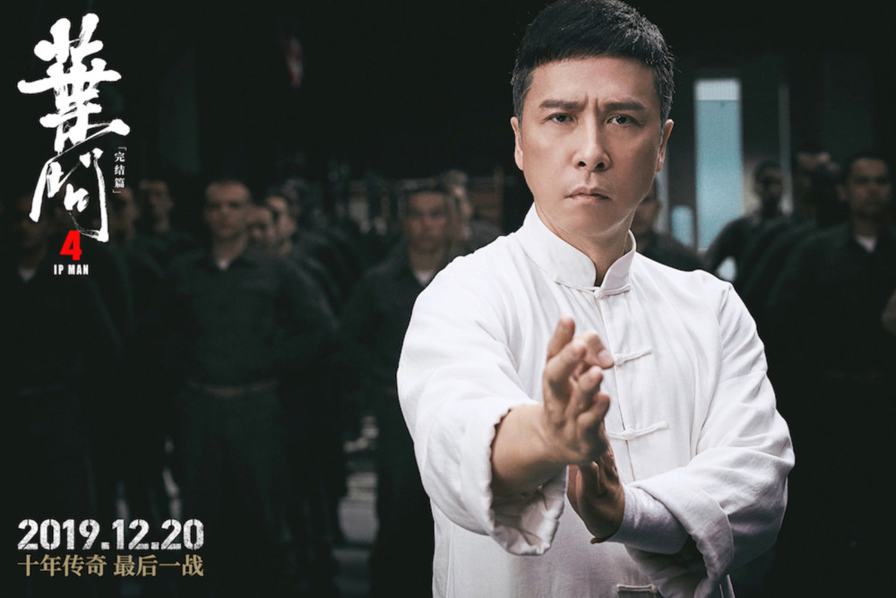 《叶问4》的上映，华语功夫片的落幕，功夫盛世的黄昏！