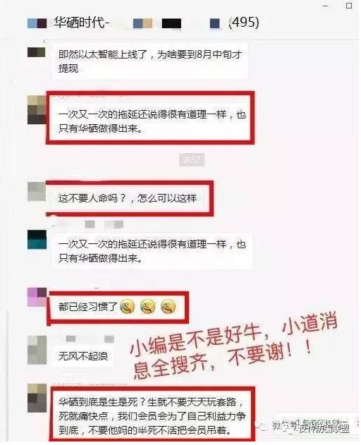  从华硒时代到乾润华创，杨向飞的操盘模式换汤不换药？