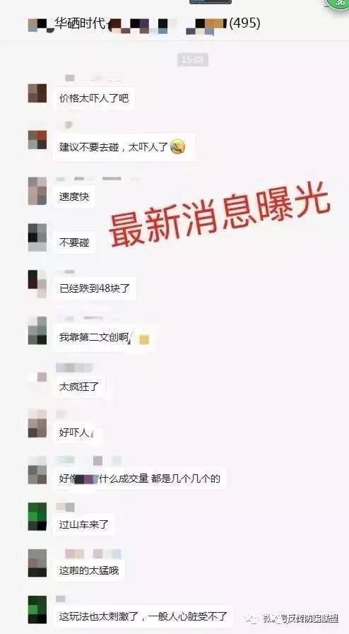  从华硒时代到乾润华创，，杨向飞的操盘模式换汤不换药？