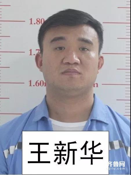 无棣警方向社会征集王新华,王新超恶势力犯罪团伙违法