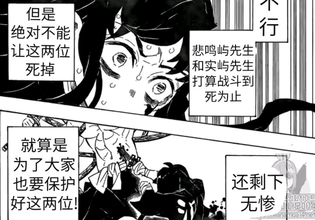 鬼灭之刃漫画175话:黑死牟使用万刀护体,时透无一郎战死