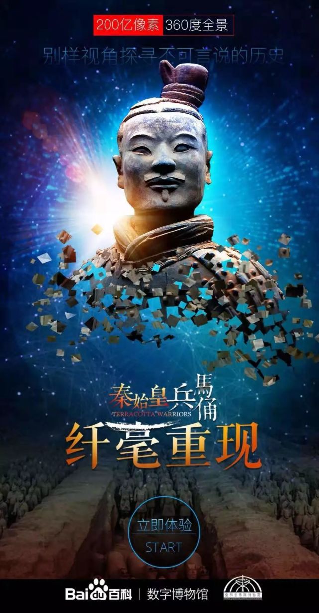 守护·传承·创新·发展——秦始皇帝陵博物院建院40年巡礼