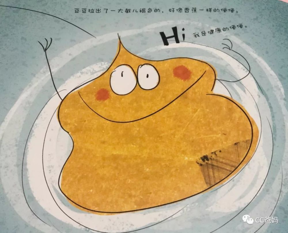 绘本《大家来大便》 比如,不同动物的便便也是不一样的,都是啥样的呢?