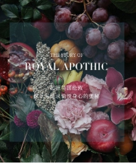 探索质美生活ROYAL APOTHIC泊诗蔻诠释英式