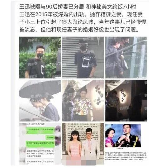 好男人形象崩塌!王迅前妻被曝去世,现任是小三上位