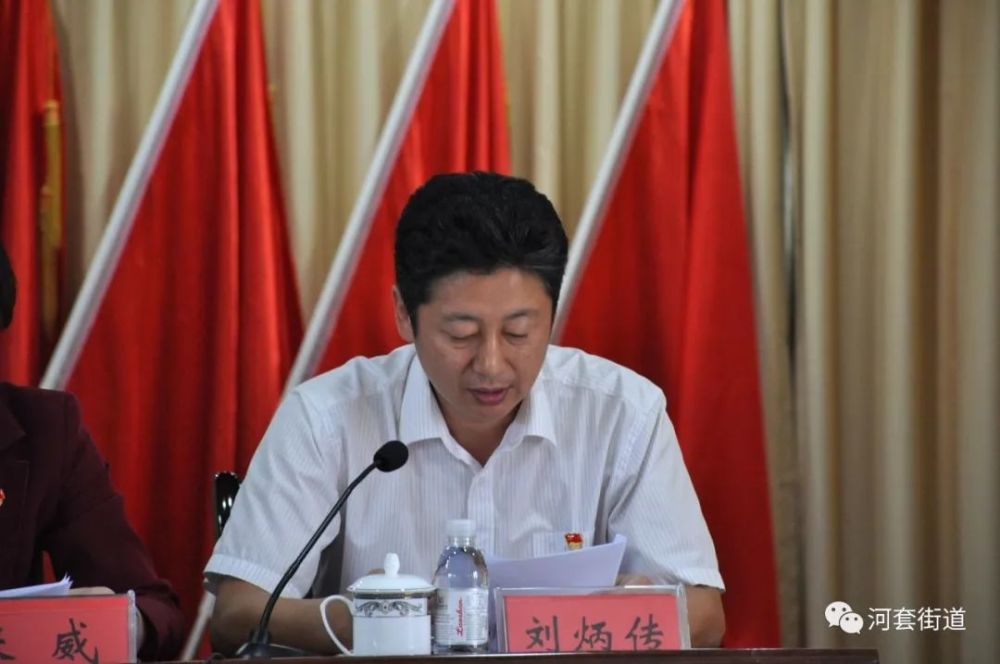 【街道动态】河套街道召开"不忘初心,牢记使命"主题教育工作会议