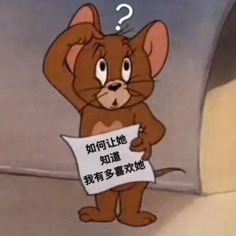 猫和老鼠表情包:哼,我生气了