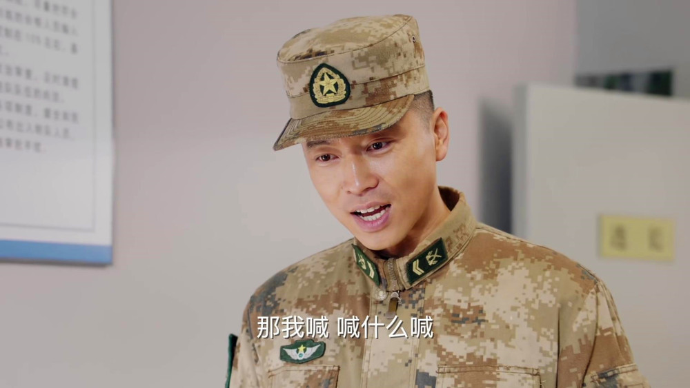 马汉源:喊妈就完了!