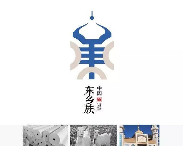 设计师为56个民族设计logo,美呆了!