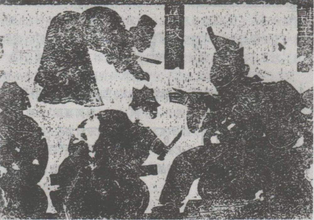 汉代武梁祠聂政刺韩王画像石