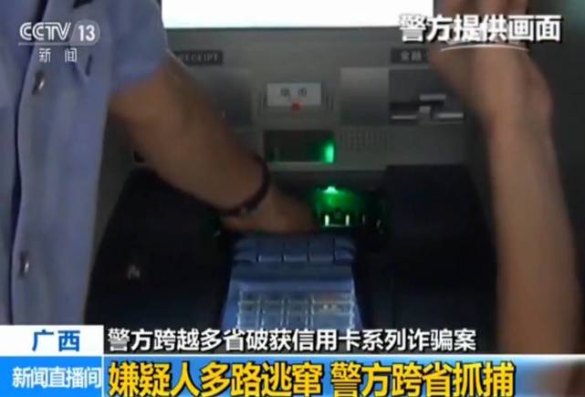 警惕！犯罪分子用美容卡到ATM机提走你银行卡的钱