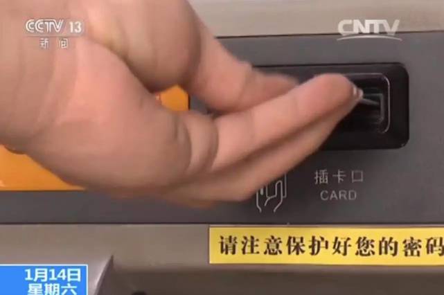 警惕！犯罪分子用美容卡到ATM机提走你银行卡的钱