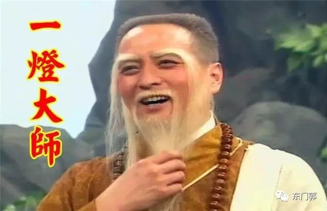 南帝一灯大师的一阳指和段正淳的一阳指,二人谁的造诣