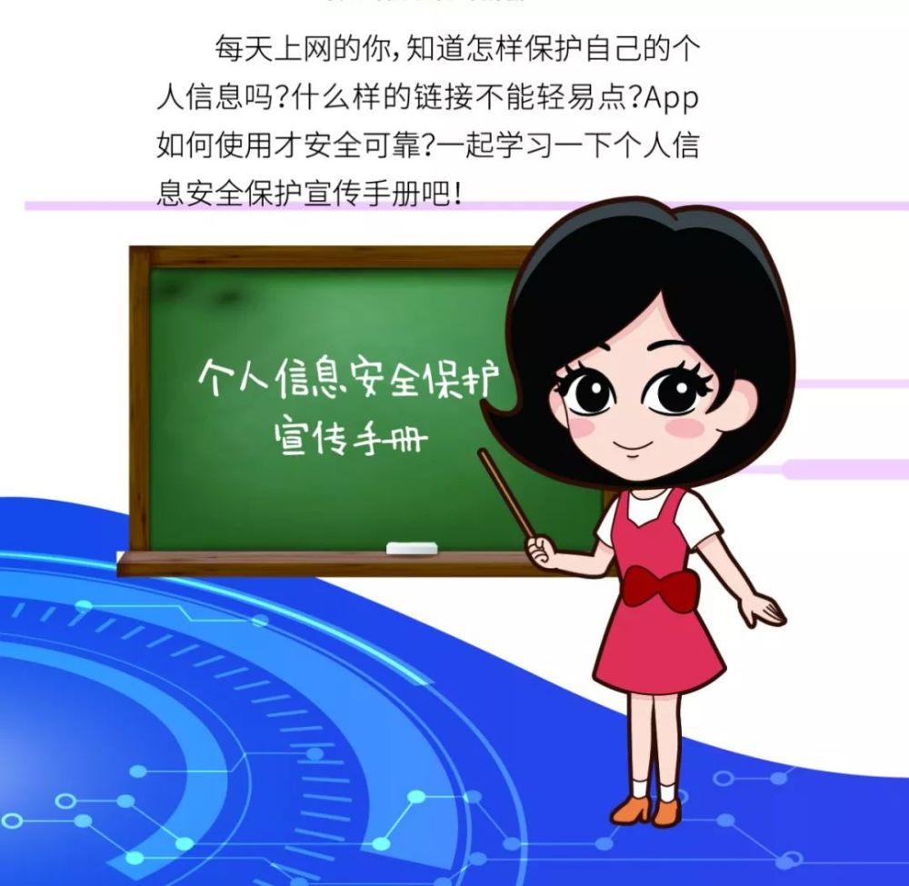 【国家安全教育进网络】看漫画学知识,这些网络安全小贴士你get了吗?