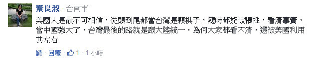 维基解密曝光希拉里电邮:让大陆吞并台湾吧！(图)