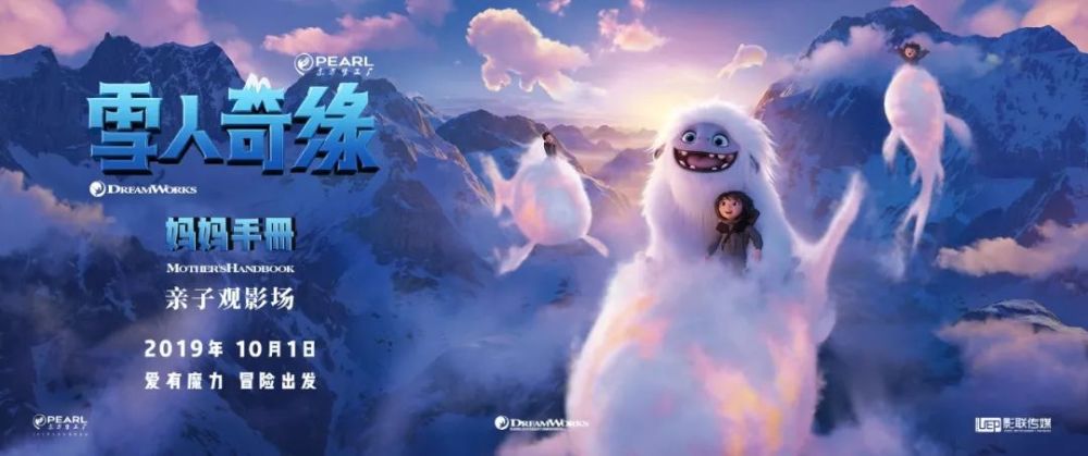 【超前观影】传说中的珠穆朗玛峰雪人长什么样?蛋蛋妈