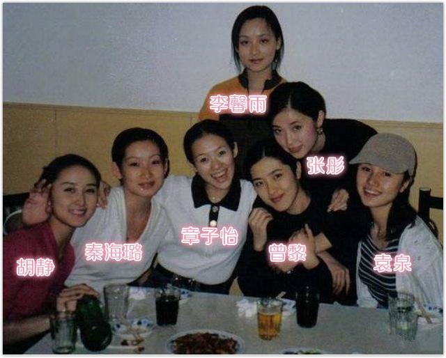 中戏96班的"神仙会",美颜的曾黎,胡静都败给自卑的章子怡