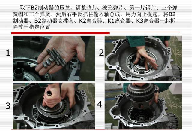 01m型自动变速器拆装流程