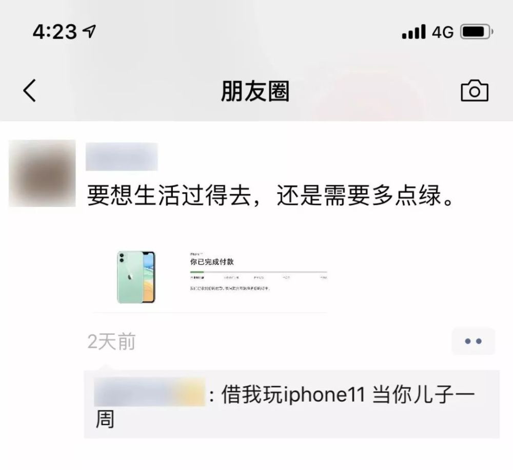 如何做朋友圈第一个晒iphone 11的人?