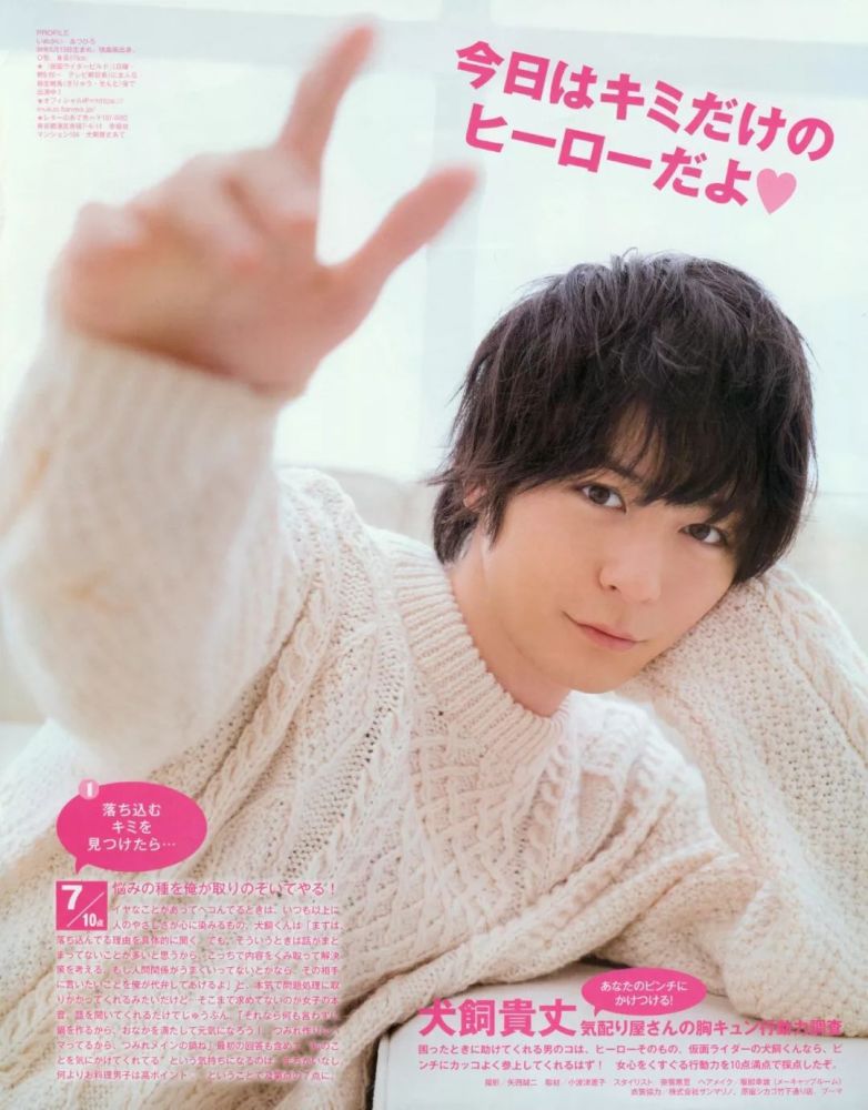 流星《假面骑士fourze》井石二郎,当年只是配角的他,今年实现了大爆