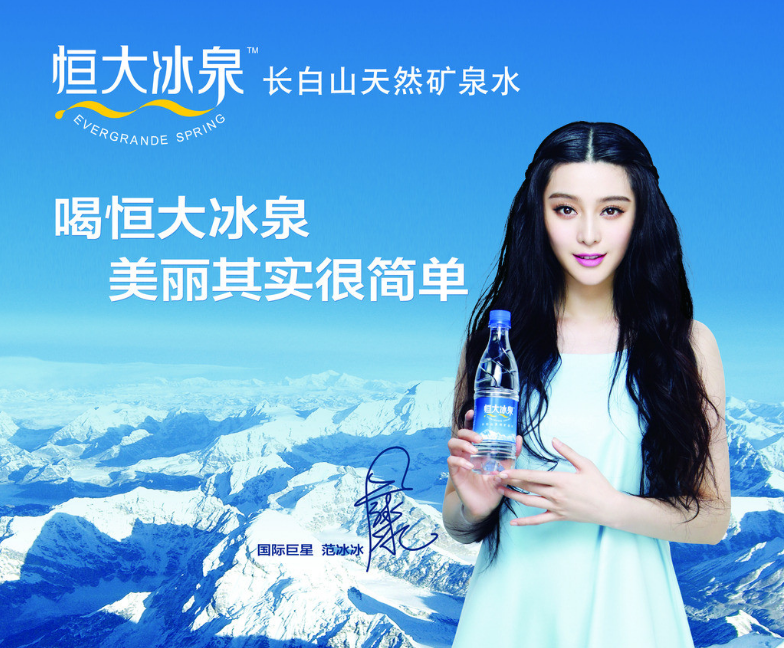 国内最"奢侈"的矿泉水!曾请成龙,范冰冰代言,如今倒亏