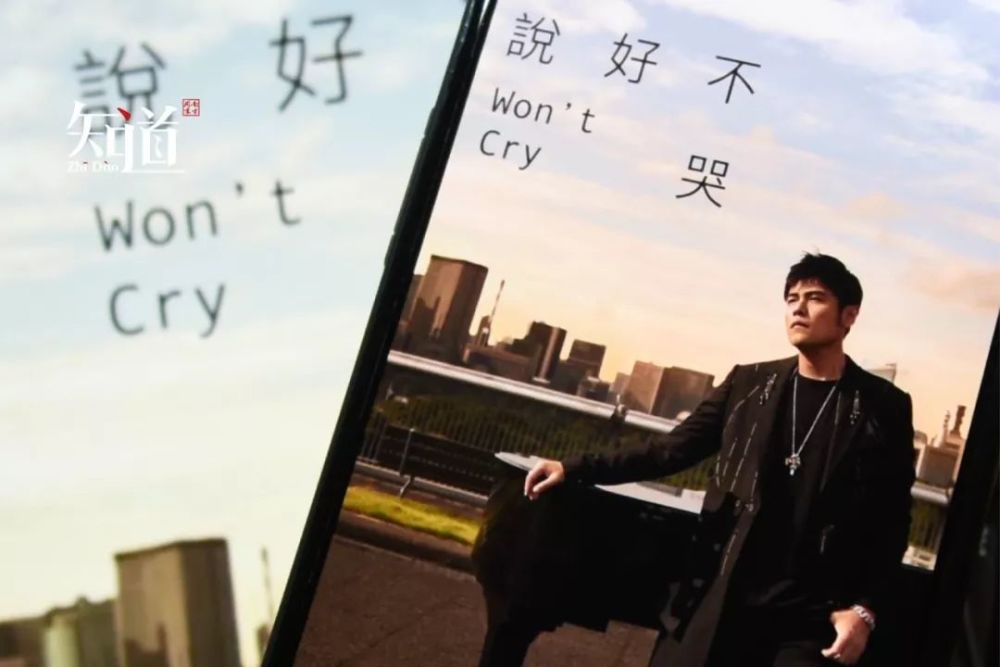 周杰伦最新单曲《说好不哭》在腾讯音乐集团旗下qq音乐,酷狗音乐,酷我