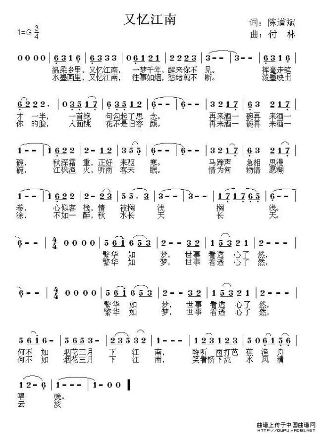 水墨画里,又忆江南 往事如烟愁绪剪不断 泼墨映出你的脸 人面桃花不