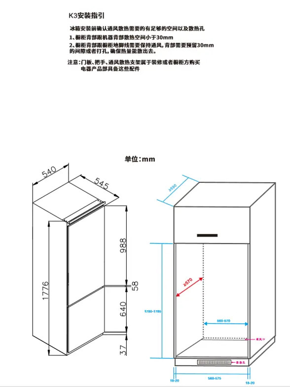 4,嵌入式冰箱尺寸大小是多少?安装嵌入式冰箱要怎么做?