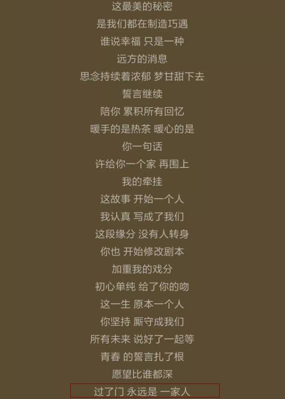方文山的歌词 腾讯网