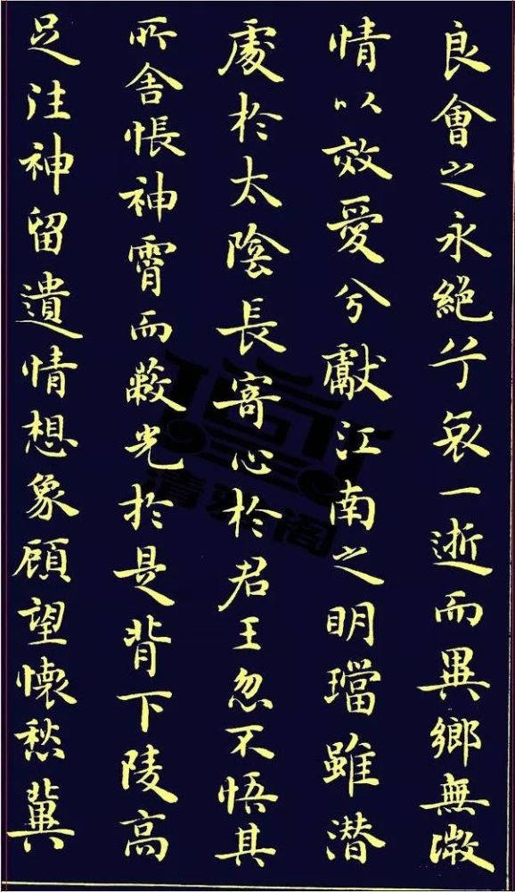此人24年前写的小楷《洛神赋》承袭赵孟頫,至今无人能