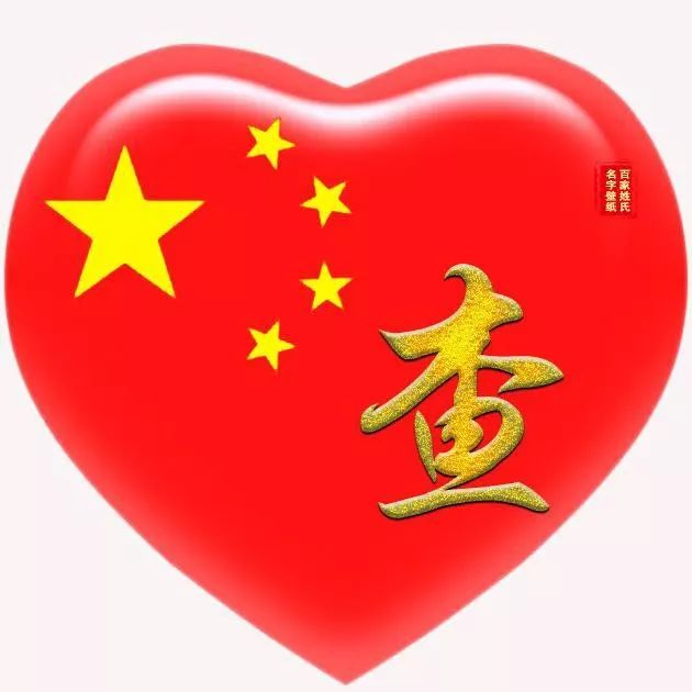 100多个"中国龙"极品姓氏头像,中国心微信头像,精心制作,喜欢请带走