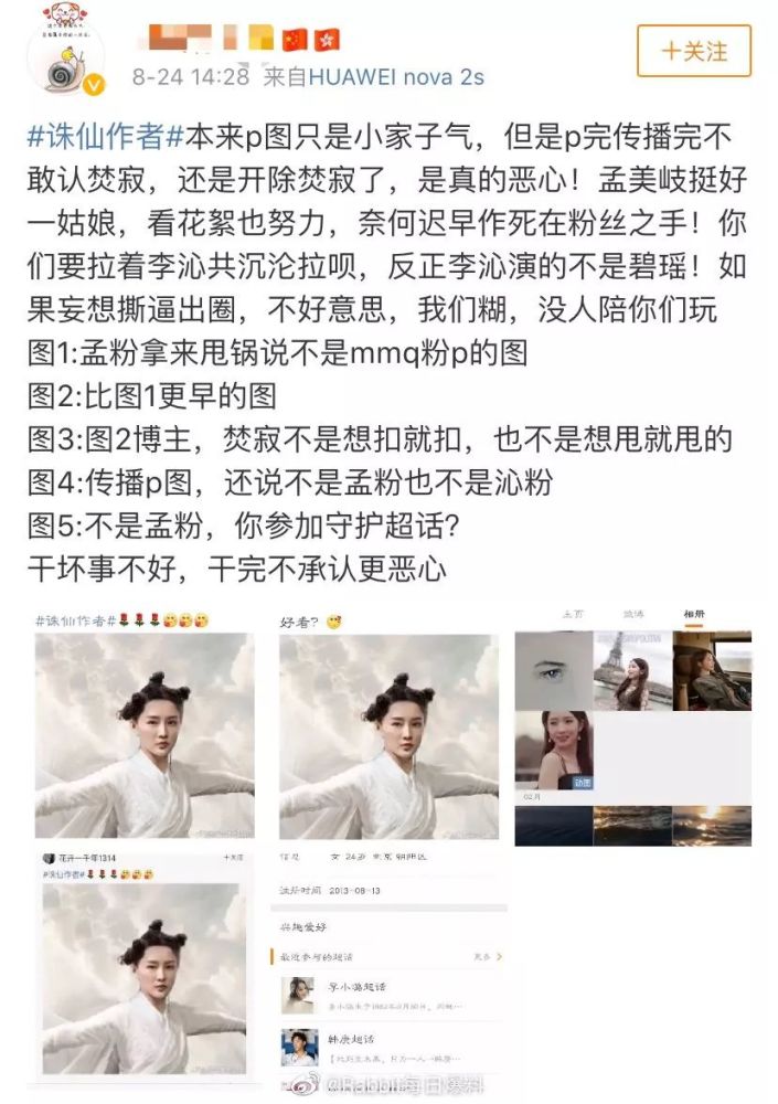 跟肖战,王一博粉丝撕.