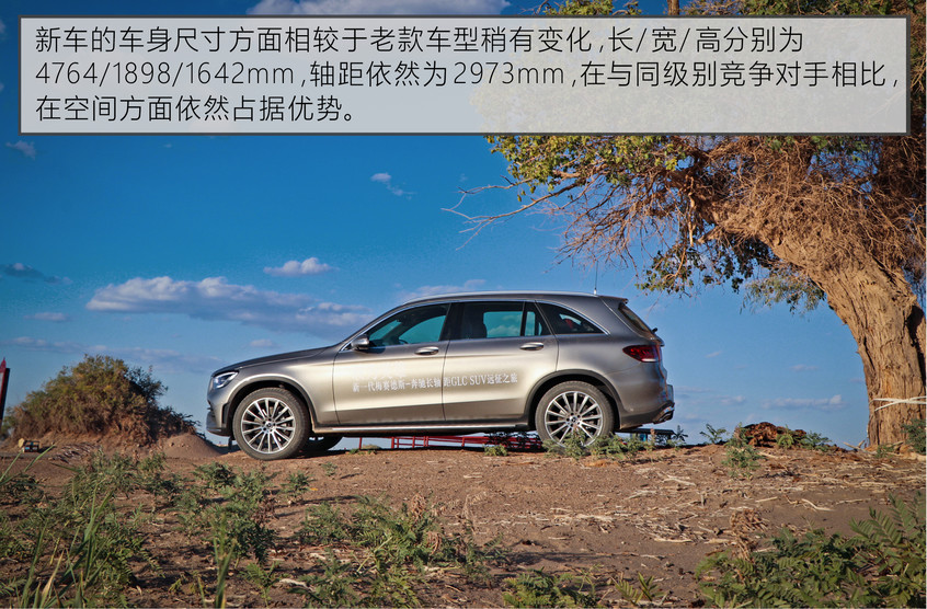 试驾新款奔驰glc 300l 持续保持新鲜感