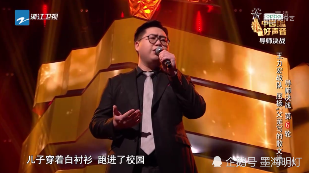 中国好声音存在感最低的一组对决屈杨成也选歌败也选歌