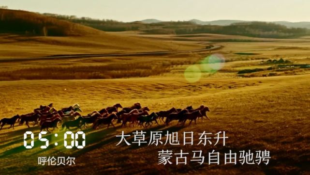 一天24小时，内蒙古在发生什么？