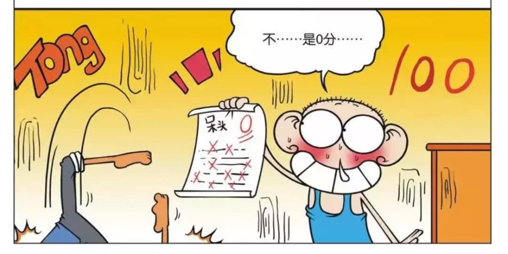 搞笑漫画:呆头差十分考上一百分,但他的分数竟然不是九十分