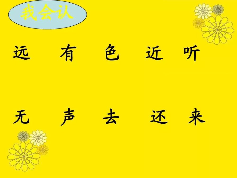 识字教案怎么写_写一首识字歌_苏教版二年级语文上册识字2教案