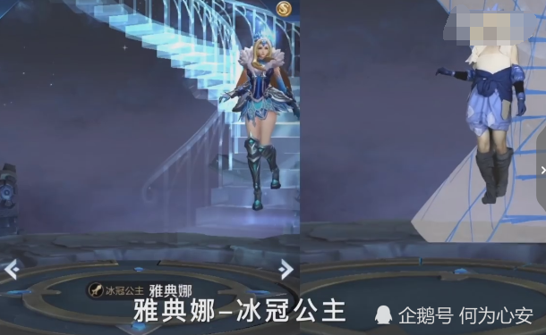 拼多多版的同人cos,看到雅典娜的冰冠公主:这是一毛钱特效?