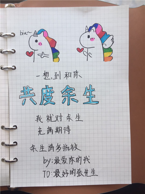 表白简笔画手册图片