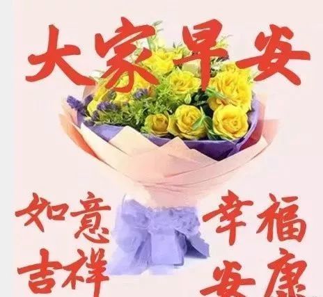 1月25日小年清晨最棒早上好问候表情祝福语录最美早上好祝福美图