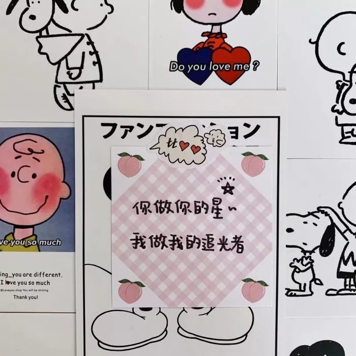 可爱文字朋友圈背景图