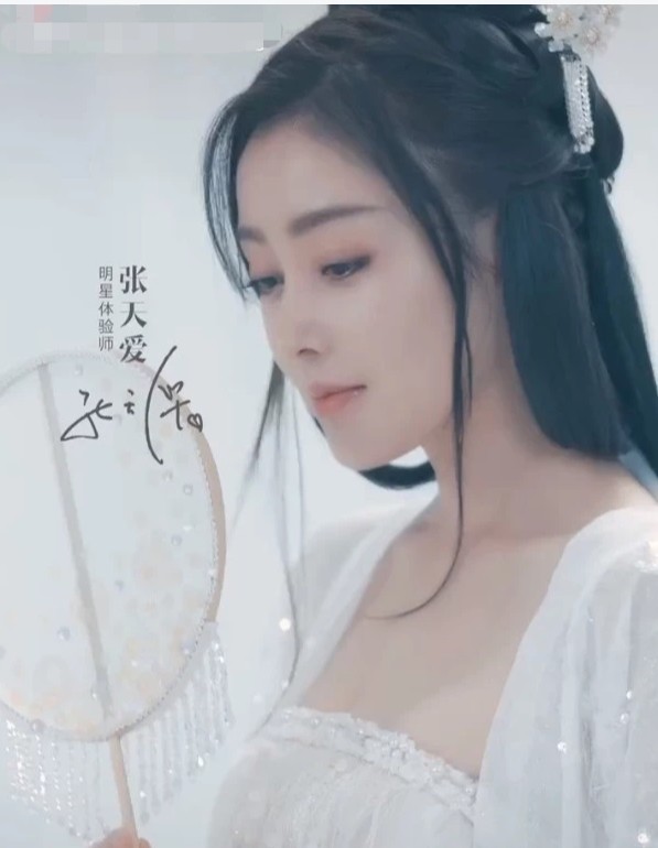 张天爱为何不敢再穿汉服?当她换上"嫦娥服"的时候,烽火戏诸侯