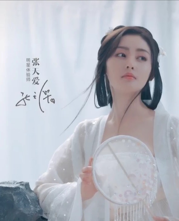 张天爱为何不敢再穿汉服?当她换上"嫦娥服"的时候,烽火戏诸侯