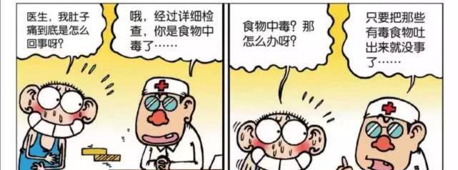 搞笑漫画呆头食物中毒,通过镜子看自己来催吐