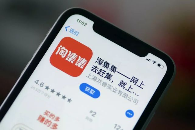 淘集集暴雷始末：每月亏损超2亿 战投方无人敢接