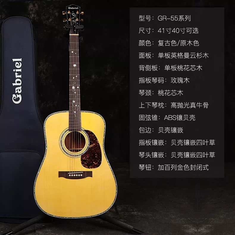 【小磊评测】加百列gr-55gac全单吉他