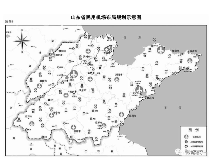 枣庄又多了一条东西高铁还有机场建设
